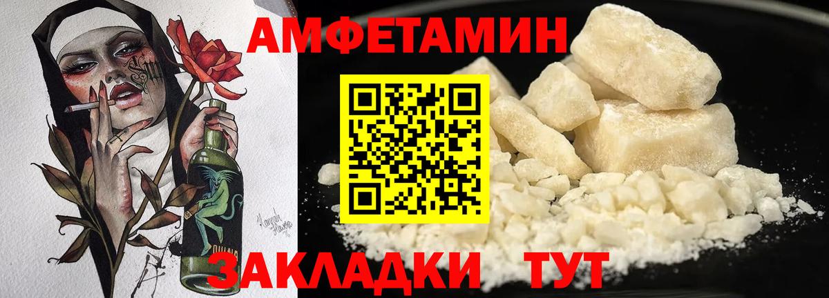 Егорьевск  АМФЕТАМИН 98%  АМФ  Вход с VPN 