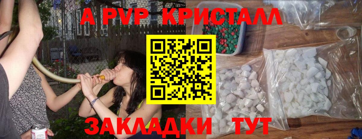 Егорьевск  где продают наркотики  Alpha PVP Соль  Вход с VPN  Alpha PVP СК КРИС  A-PVP кристаллы 