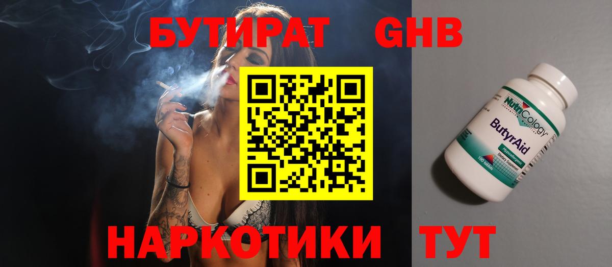 ГАШ Егорьевск