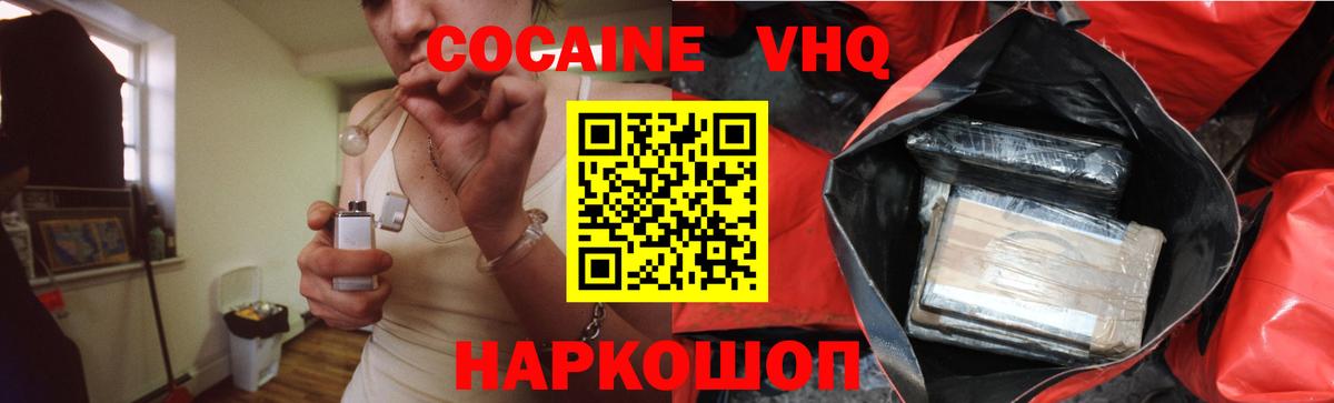 КОКАИН Боливия Егорьевск