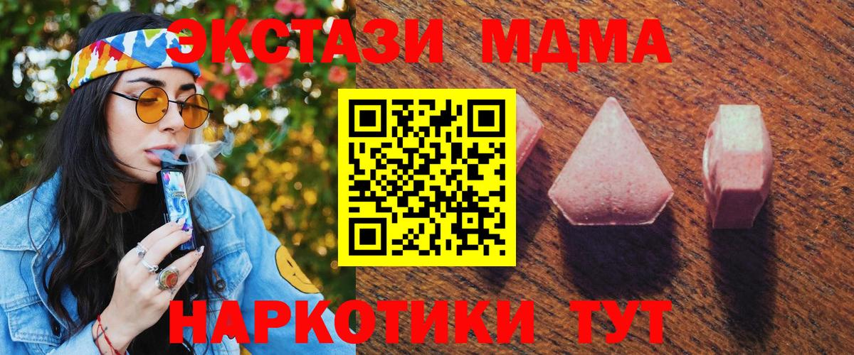 Экстази 280 MDMA  ЭКСТАЗИ 300 mg  Вход с VPN  Егорьевск 