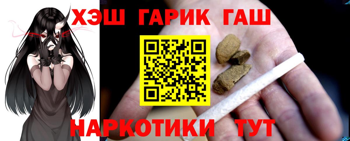 ГАШ ice o lator  ГАШ AMNESIA HAZE  закладка  Вход с VPN  Егорьевск 