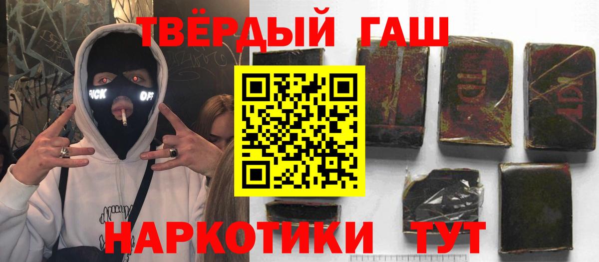 Гашиш hashish Егорьевск