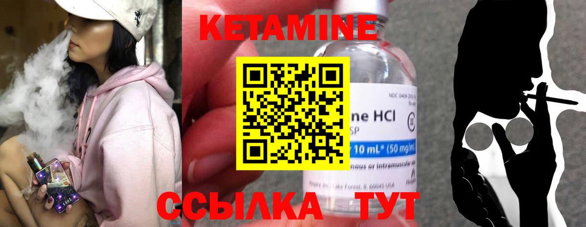 КЕТАМИН VHQ  Кетамин ketamine  Вход с VPN  Егорьевск 