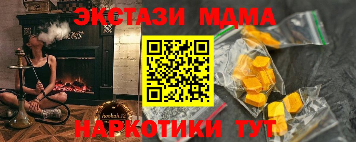 MDMA молли  Вход с VPN  MDMA  MDMA кристаллы  Егорьевск 