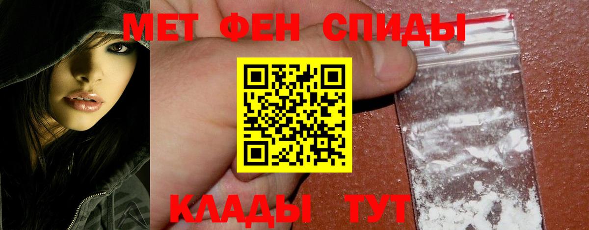 МЕТАМФЕТАМИН витя Егорьевск