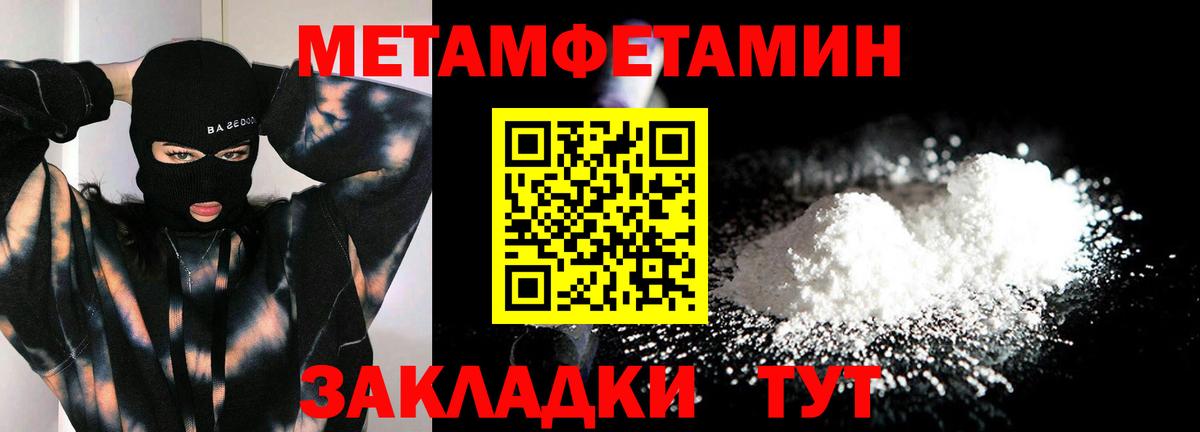 МЕТАМФЕТАМИН кристалл  Вход с VPN  Егорьевск 
