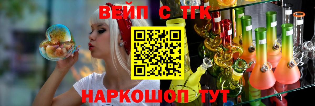 ТГК THC oil  Вход с VPN  Егорьевск  Дистиллят ТГК вейп с тгк 